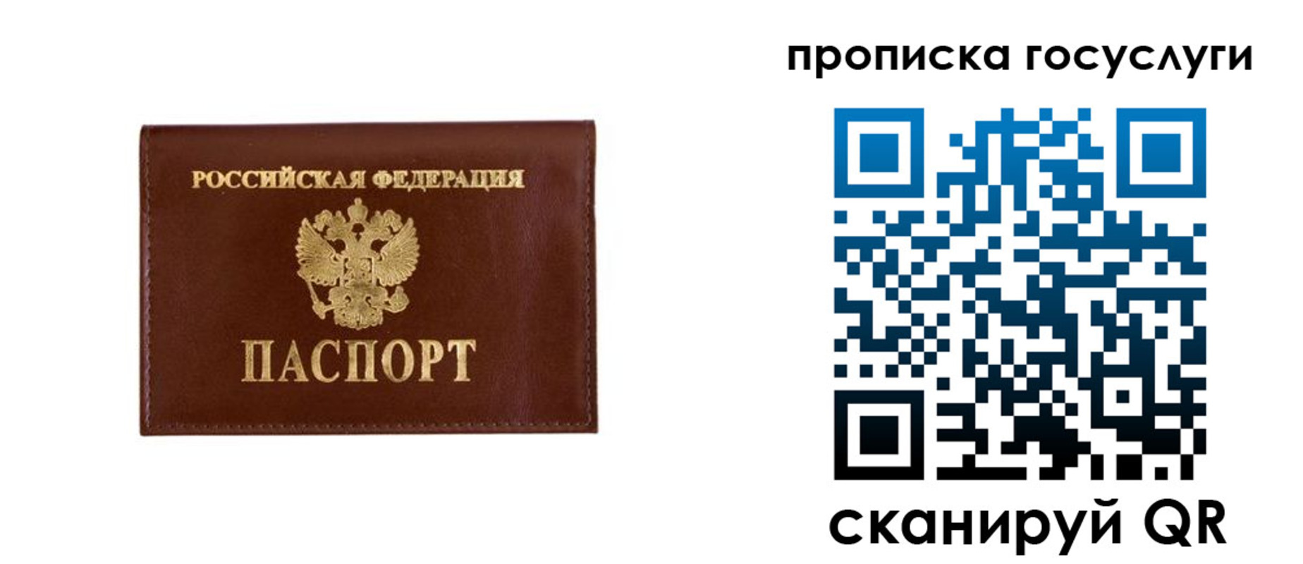 временная регистрация в квартире в Артёмовском