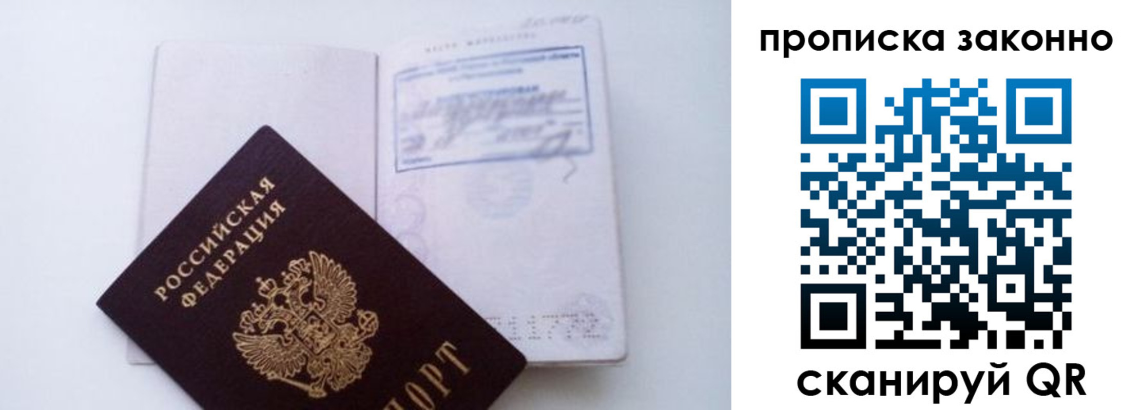 миграционный учет в Артёмовском