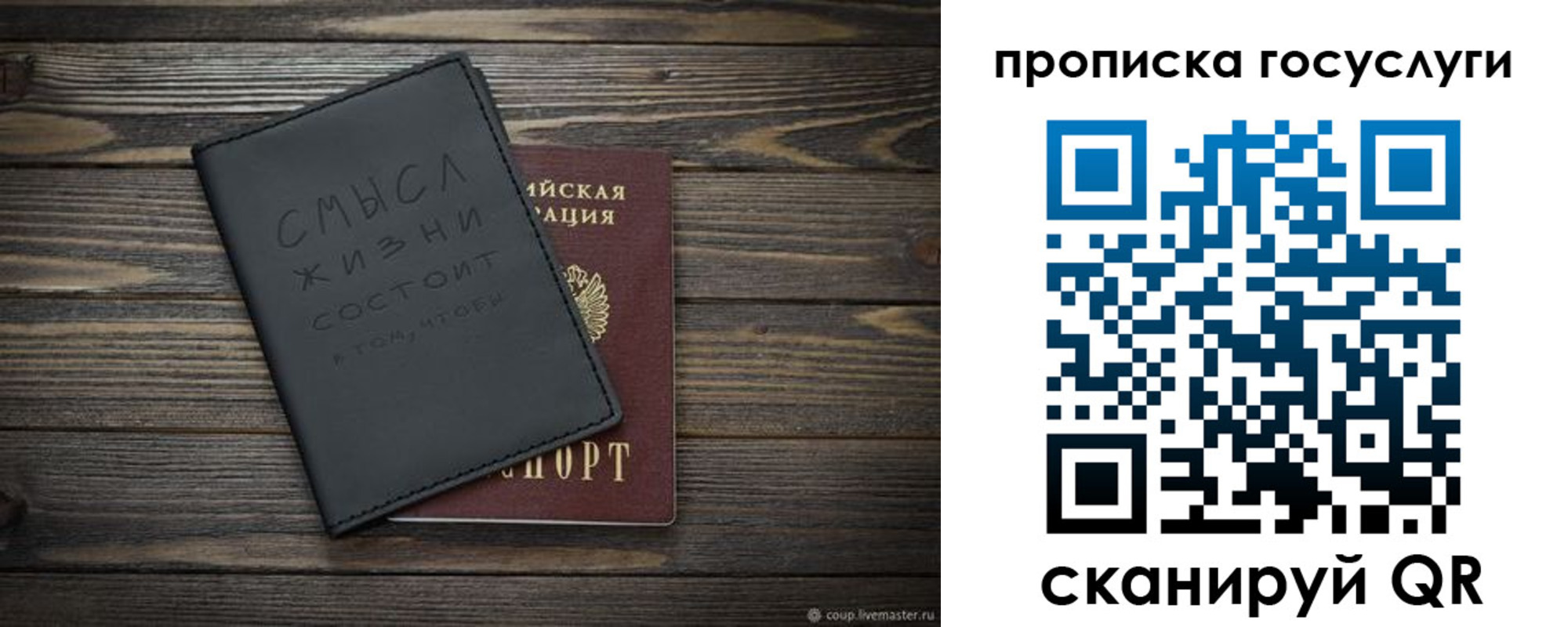 прописка поиск в Артёмовском