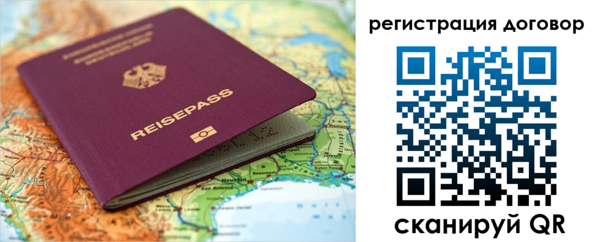 прописка регистрация в Артёмовском