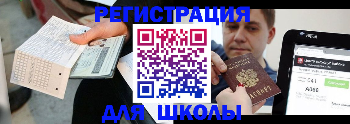 временная прописка в Артёмовском