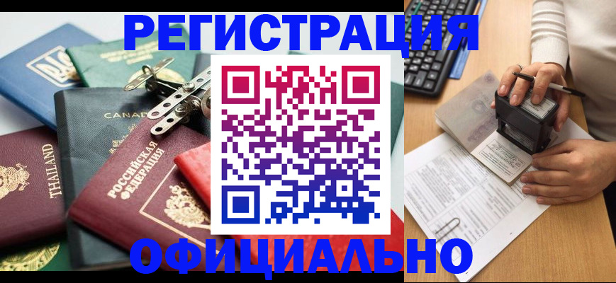 прописка для кредита в Артёмовском