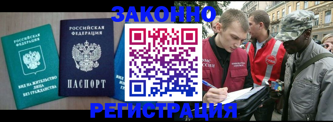 временная регистрация адрес в Артёмовском